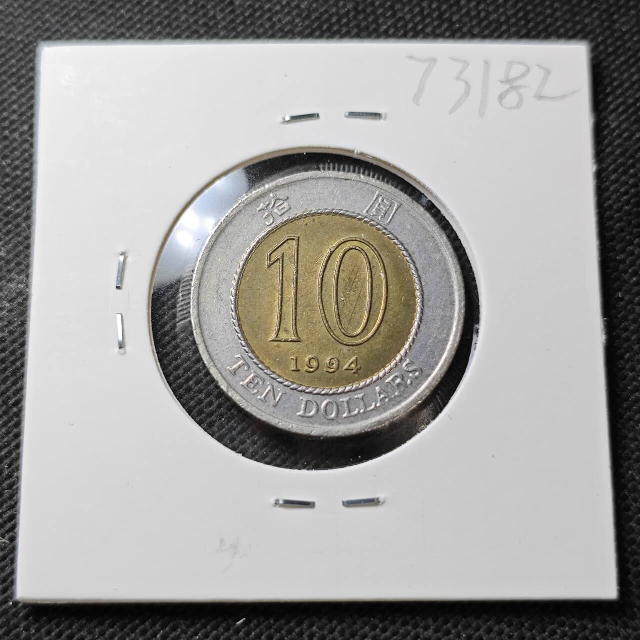 KK钱币收藏小铺  第373场  2月预留时间 周末发货  香港10元