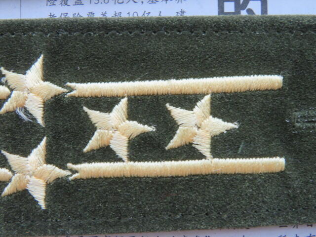 03--97年5号陆预备役大校软肩章一付