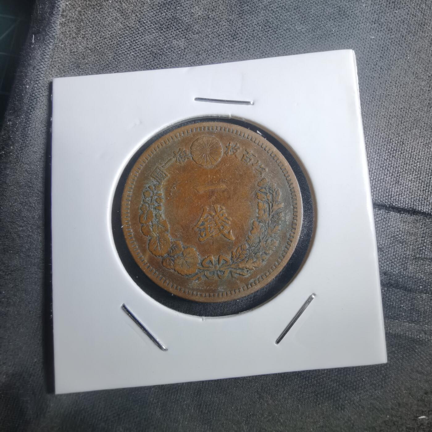 沼泽如烟--第907场 明治十八年龙一钱