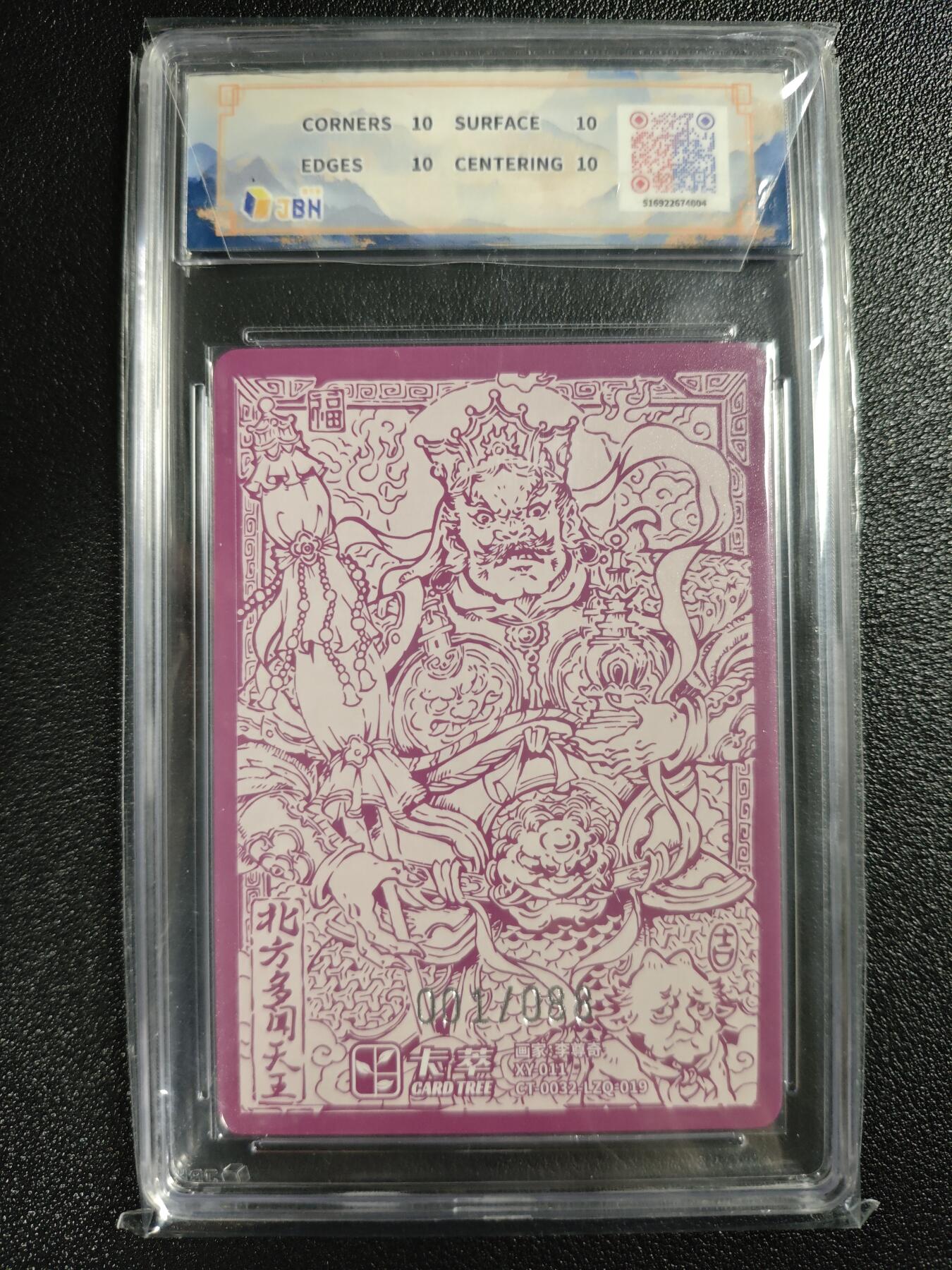 天玑星卡拍第140期《11.20周四截拍》持续收拍收评中 满赠卡需备注