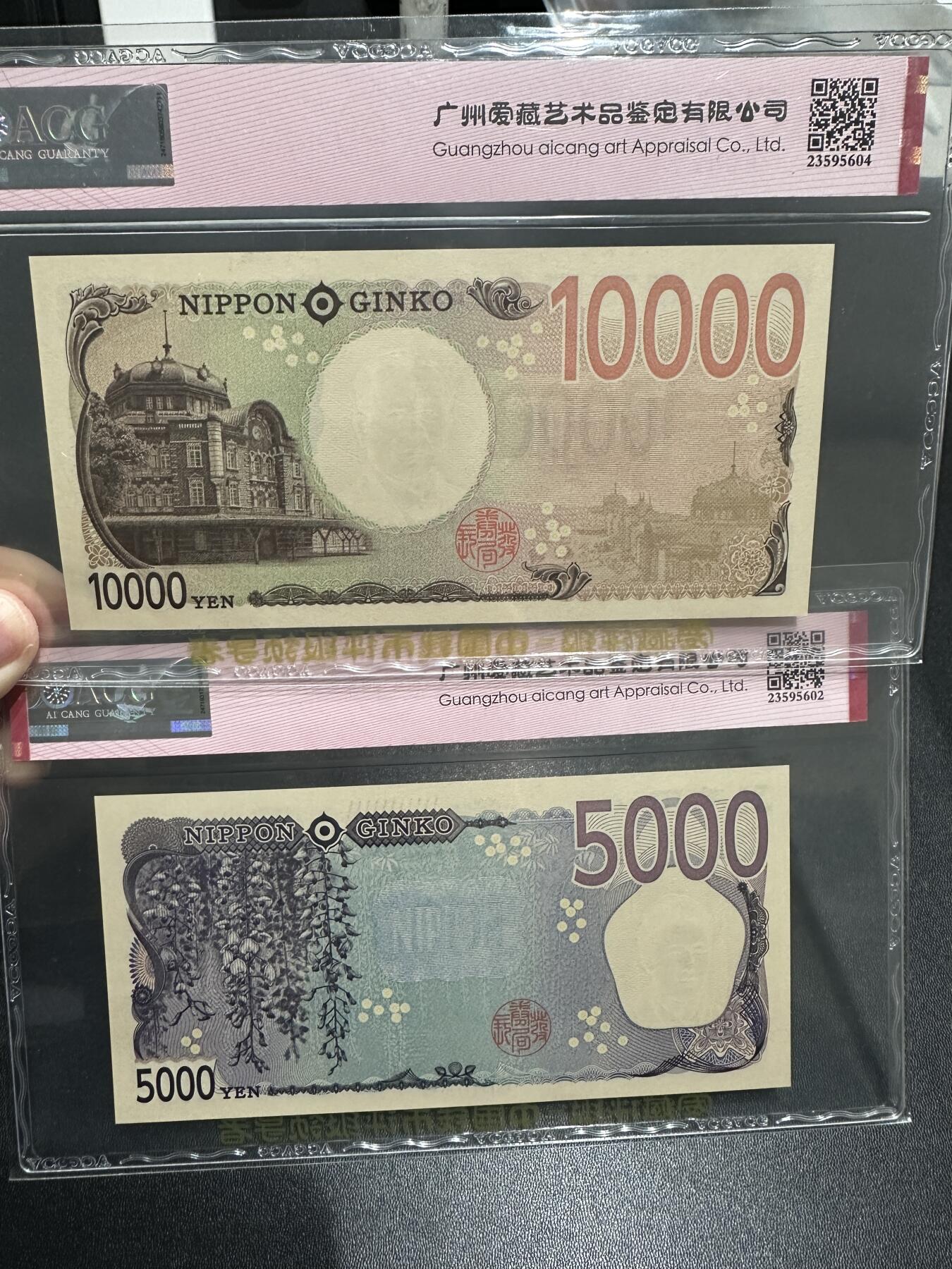 《外钞收藏家》第五百八十六期（品种丰富、精品多）（本平台长期征集拍品、欢迎藏友们联系合作） 日本最新版5000日元 数三 金福王爱藏67分+1万日元爱藏68分 两张都是AA冠