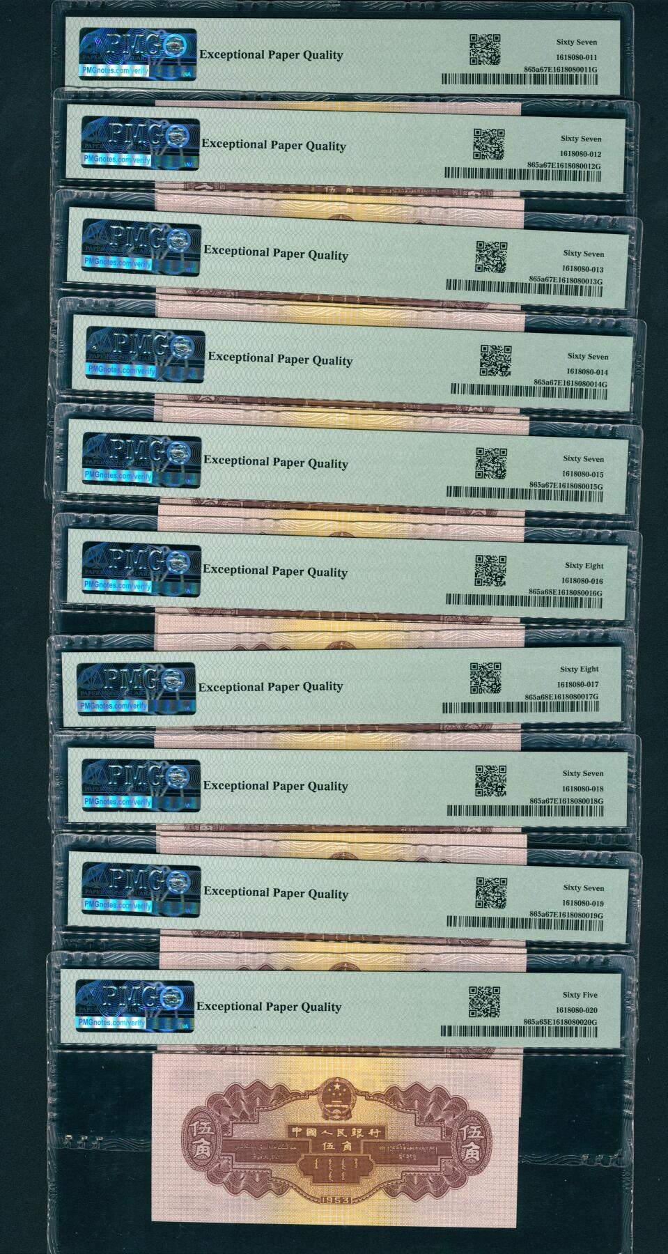 上海炎玺拍卖 玺润山河 第二版人民币水坝伍角10连号10枚