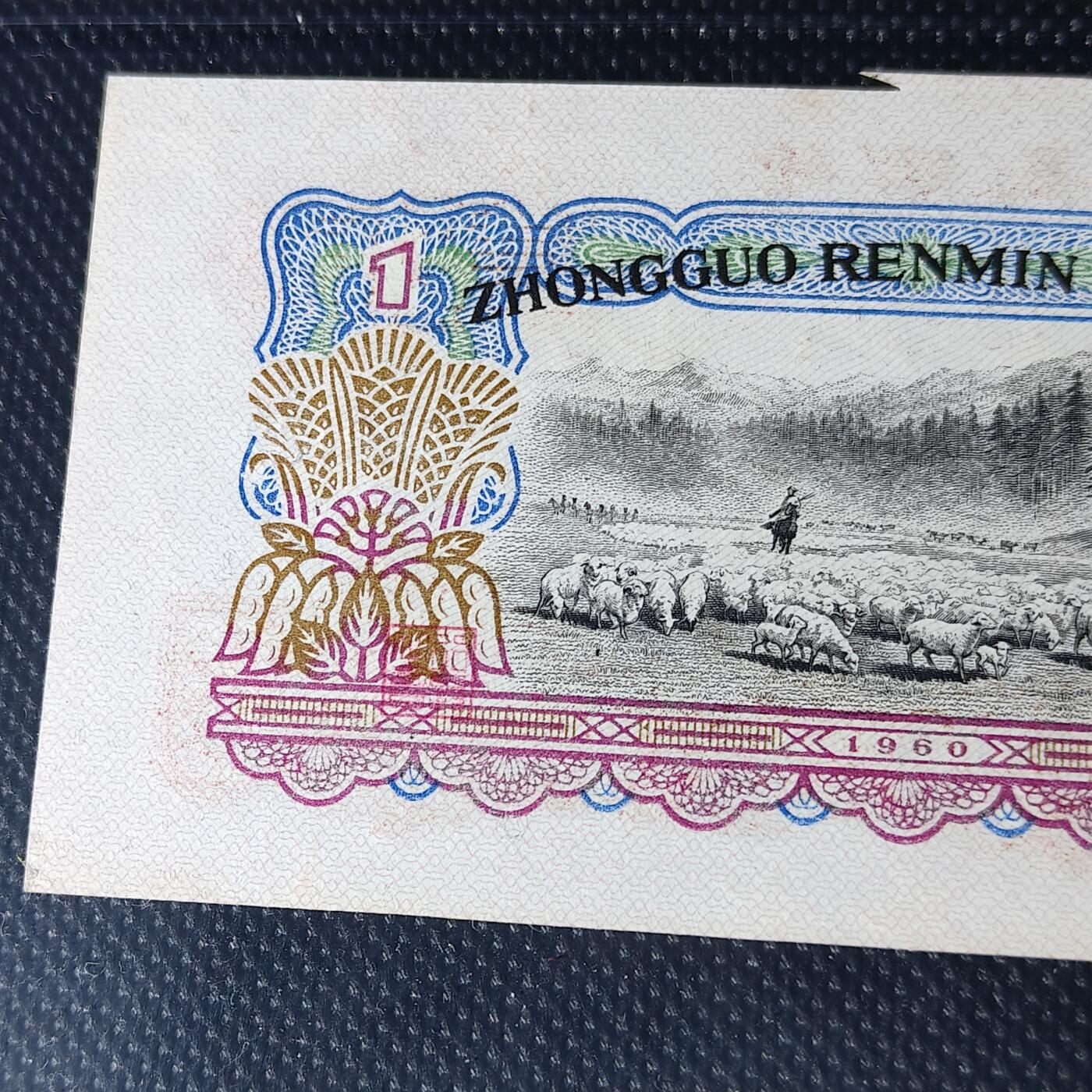 拖拉机错版:福耳·裁切移位68分EPQ