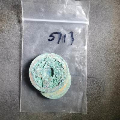 沼泽如烟--第907场 - 铜钱一组如图粘一起了 四枚