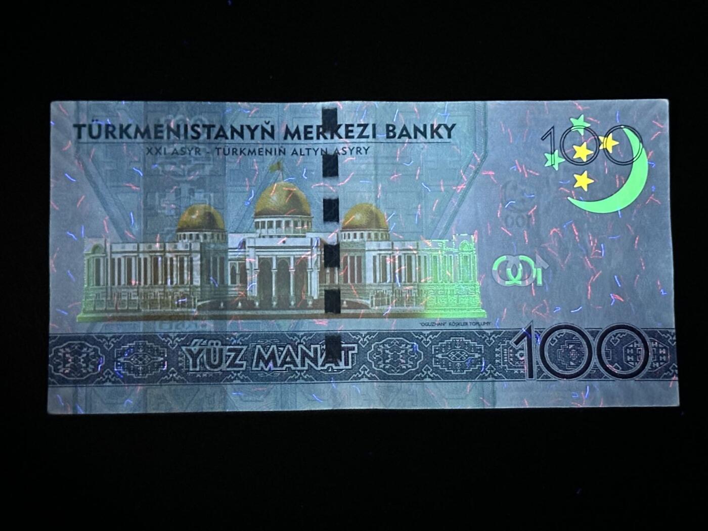 九十场（大更新） 【稀有补号】土库曼斯坦2014年100马那特，荧光漂亮，品相au-，汇率价200。ZZ补号，千位号！！