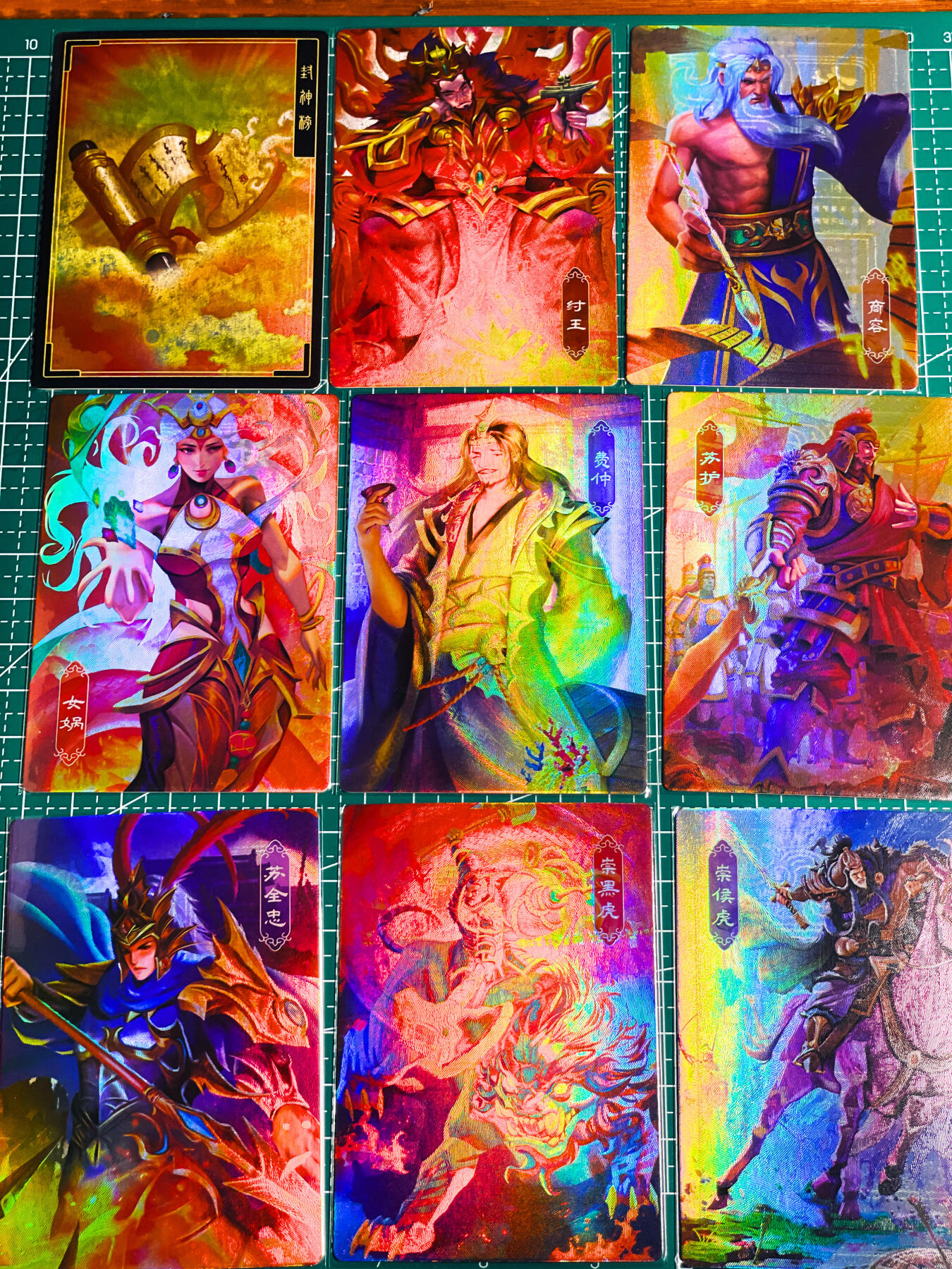 显眼宝36期 11月14日晚22:00截拍 佣金1起 可寄存～ 一间卡 封神  40套卡+1盘古+6神器 总计 47张 很好看 折光彩闪  63* 88