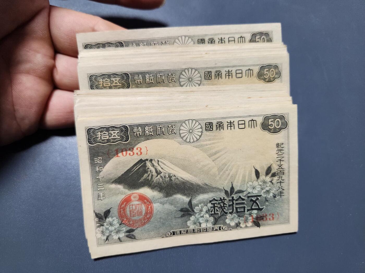 11月19号晚上8点 外国纸币自动截拍第61场 日本50钱 极美品至近新100张