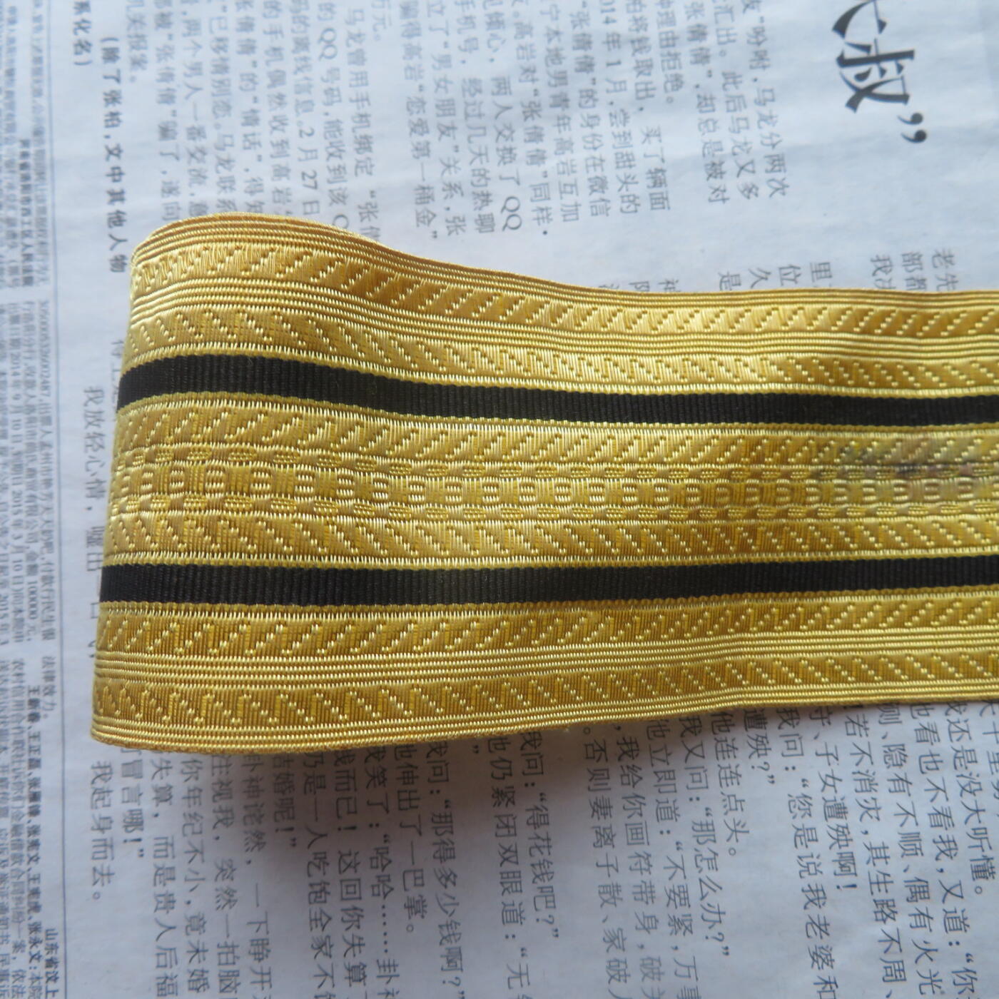 65--库存55海校官肩章编织铜金属丝带（长107厘米）