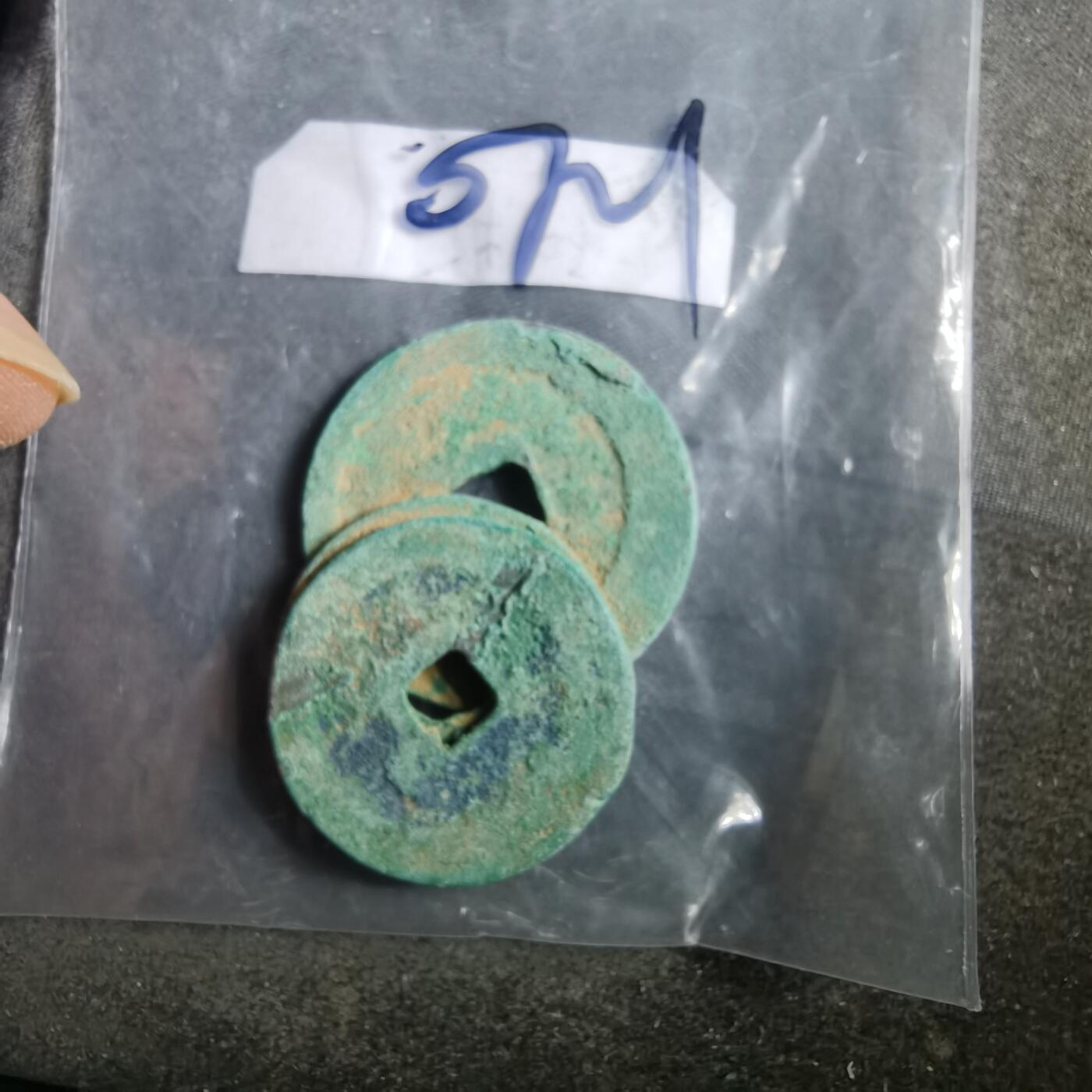 沼泽如烟--第907场 铜钱一组如图粘一起了 3枚