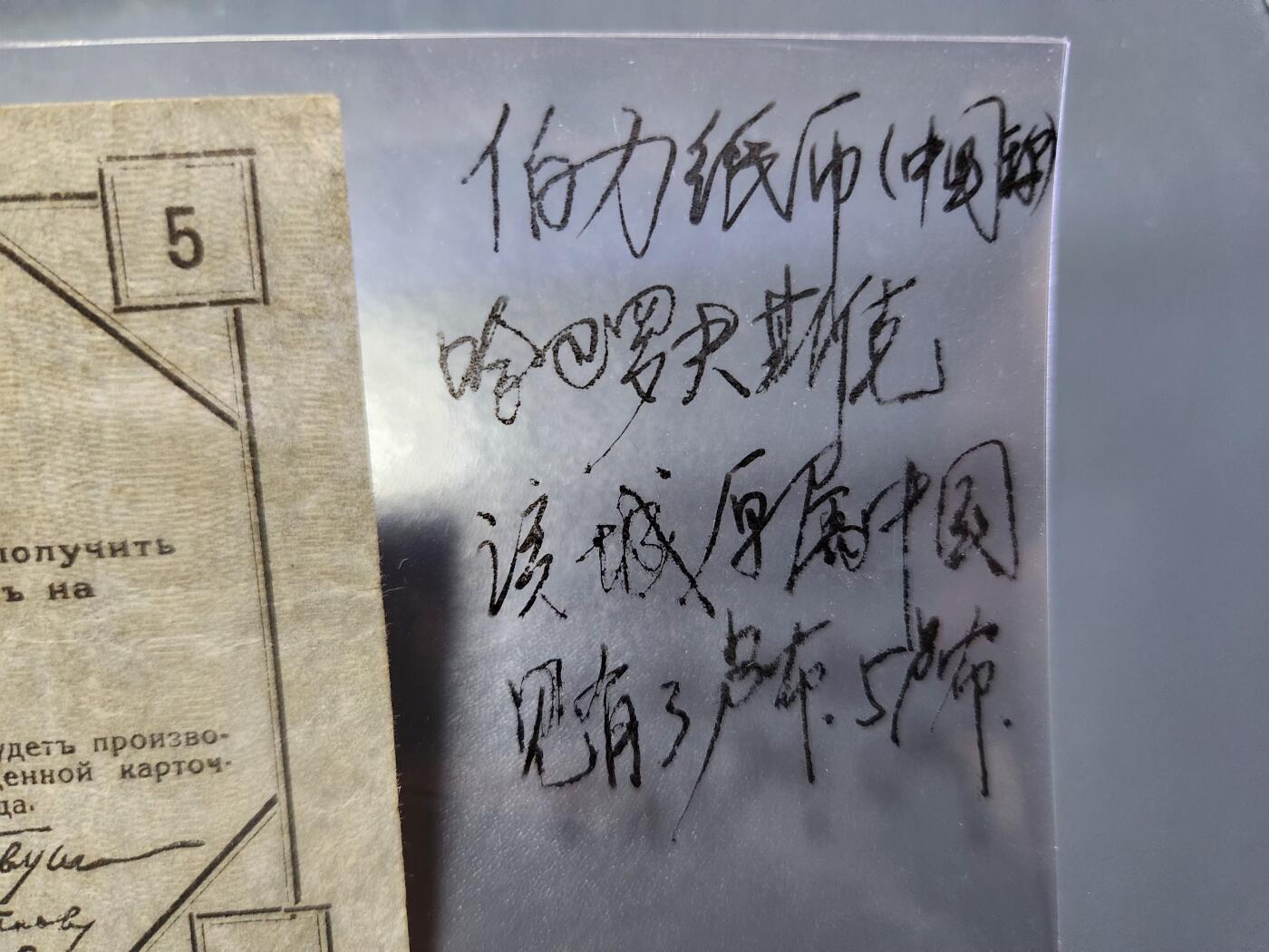 11月21号晚上8点 外国纸币自动截拍第61场 伯力纸币 1920年5卢布 早期在中国流通 稀少