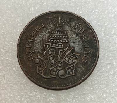 瓶子🏺第217期拍卖会 -  拉玛五世1876年BE1238泰国铜币4ATT    1/16泰铢  大尺寸22克铜币