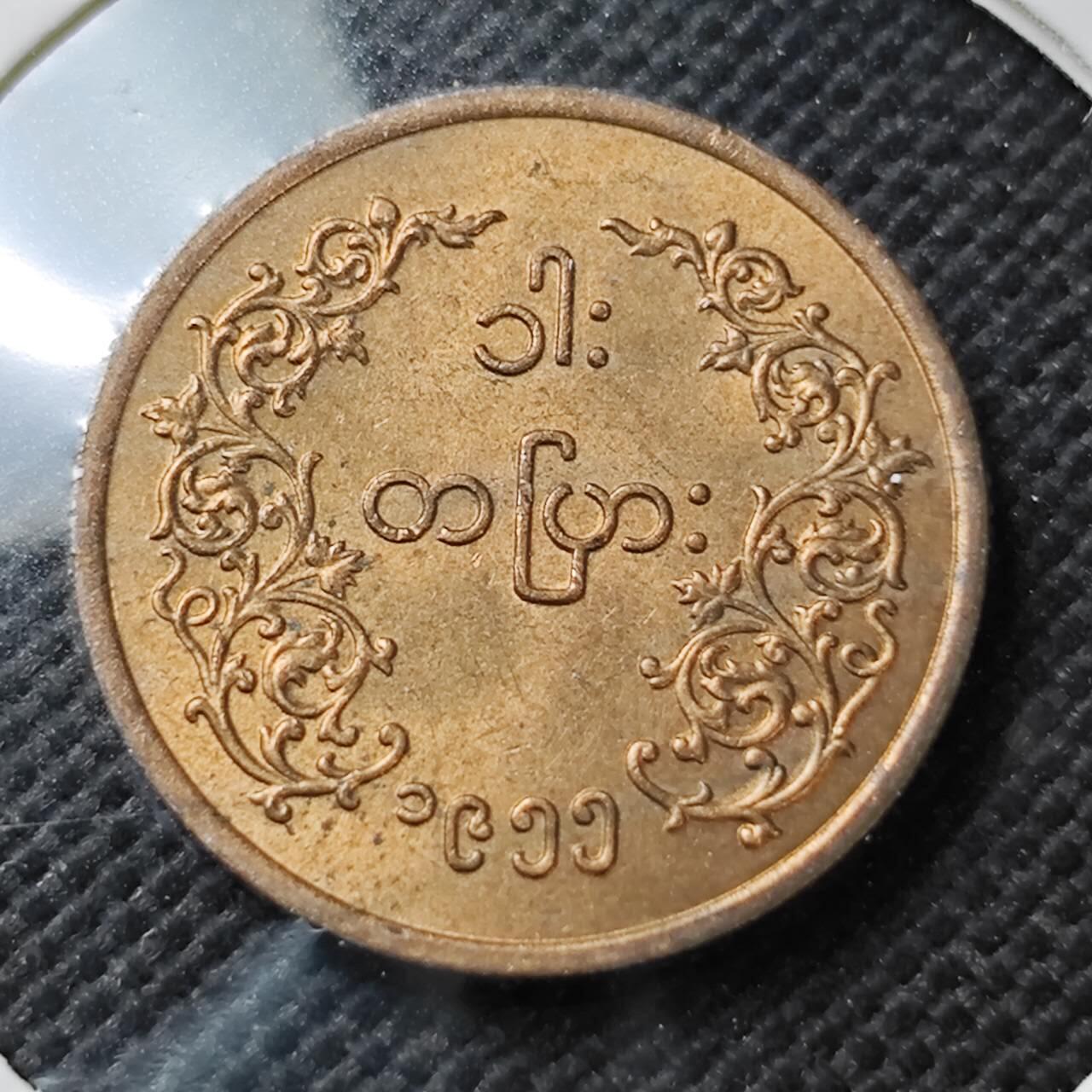 KK钱币收藏小铺  第373场  2月预留时间 周末发货  缅甸麒麟好品铜币