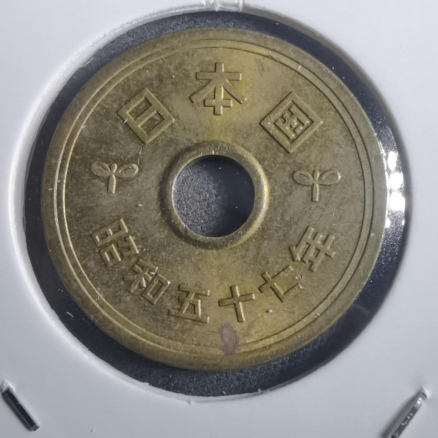 沼泽如烟--第907场 昭和五十七年五元