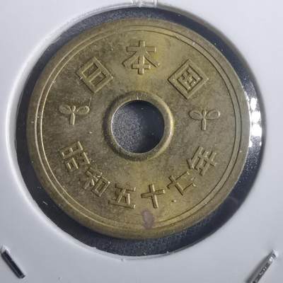 沼泽如烟--第907场 - 昭和五十七年五元