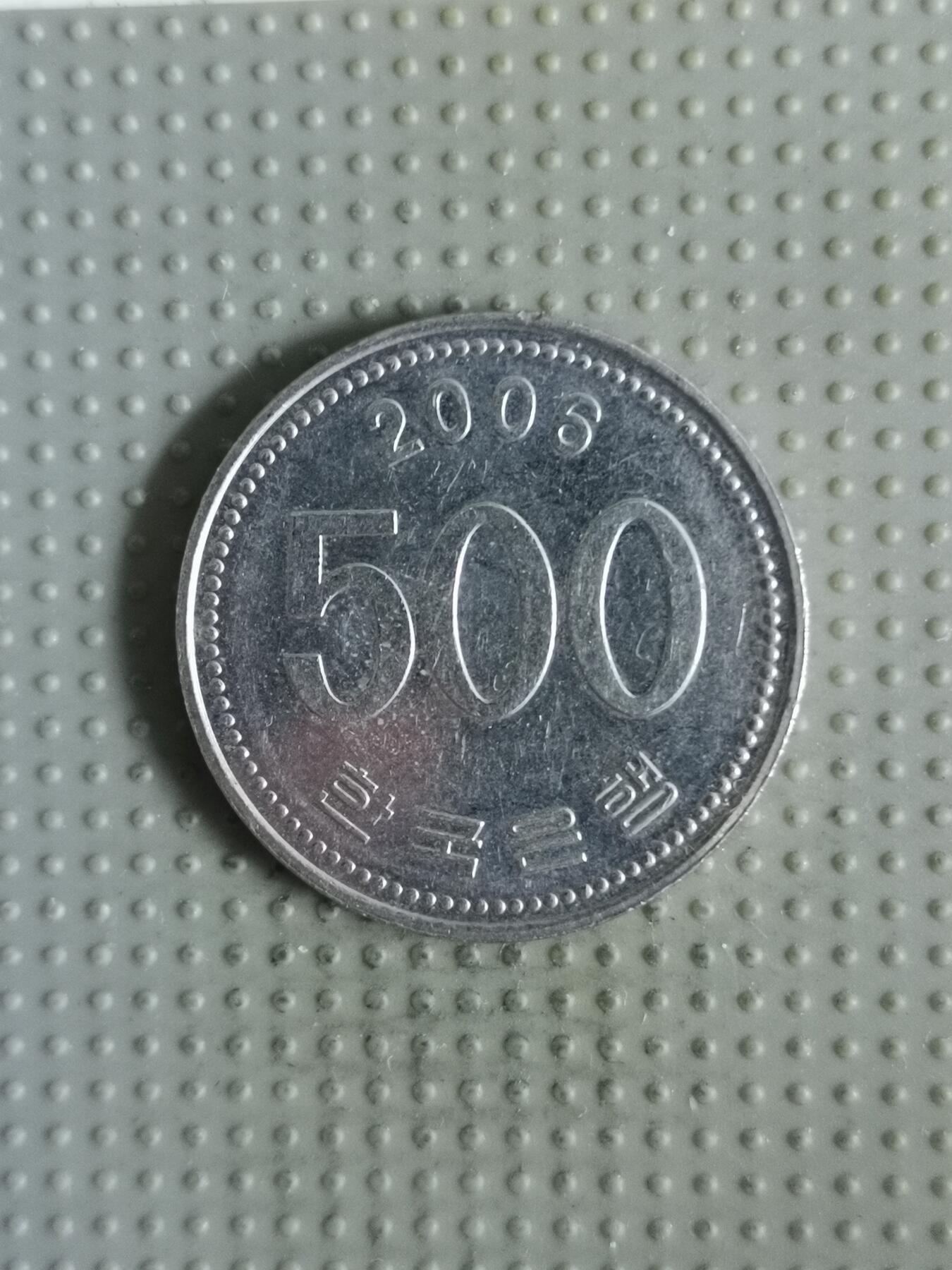 2025年第121场各国散币拍卖（总第121场） 韩国2006年500韩元