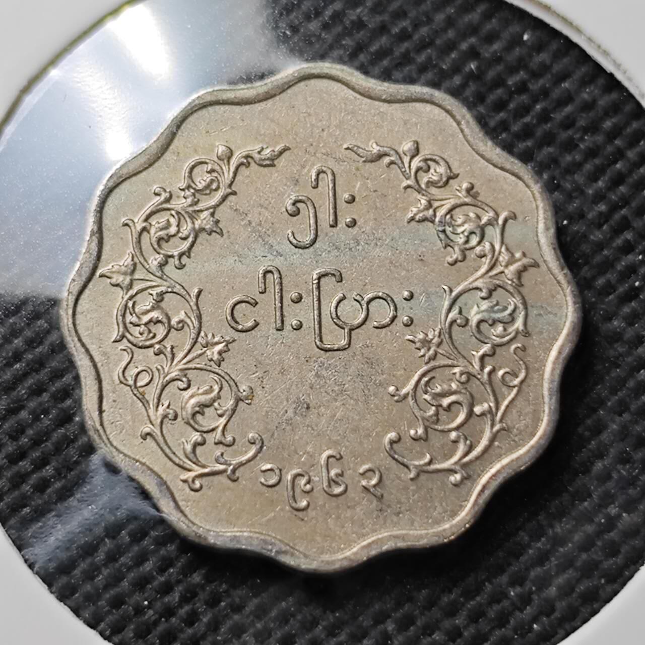 KK钱币收藏小铺  第373场  2月预留时间 周末发货  缅甸麒麟