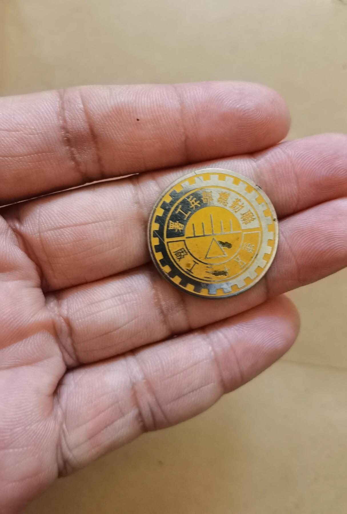 民国联勤总部兵工署徽章