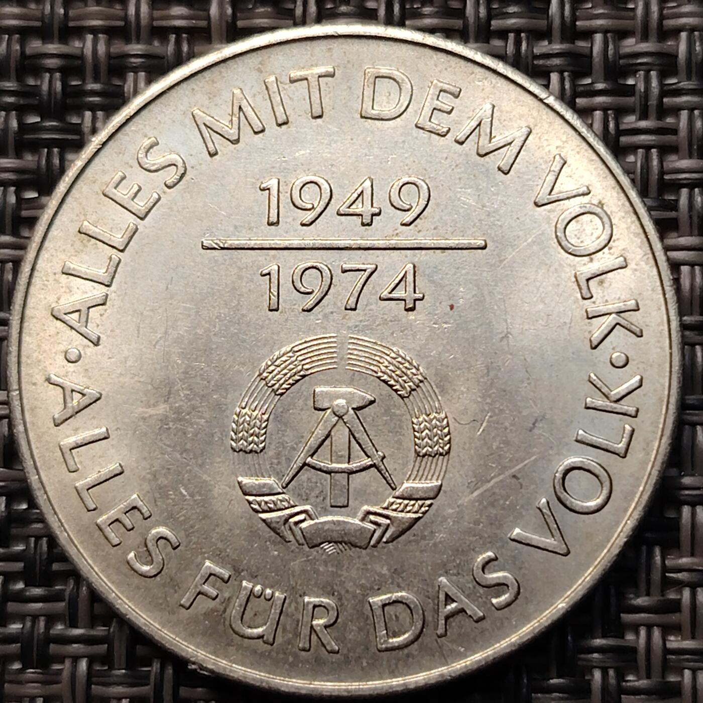 布加迪🐬～世界钱币(上海)🌾第 261 期 /  各国套币和散币 东德 民主德国1974年10马克纪念币建国25周年铜镍币