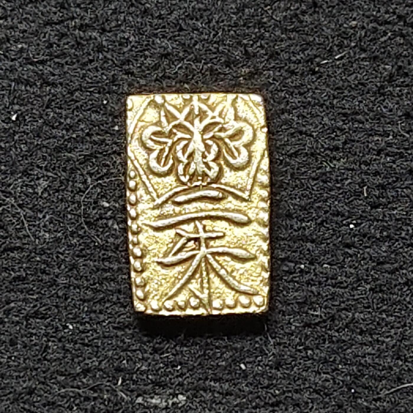 【全场包邮】纯粹捡漏拍479场（免费代拍第16场） 【少见·古钱】日本幕府货币天保时期（1832-1858年）二朱金