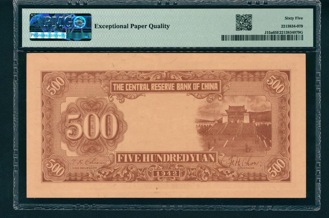 上海炎玺拍卖 玺润山河 民国三十一年中央储备银行伍佰圆