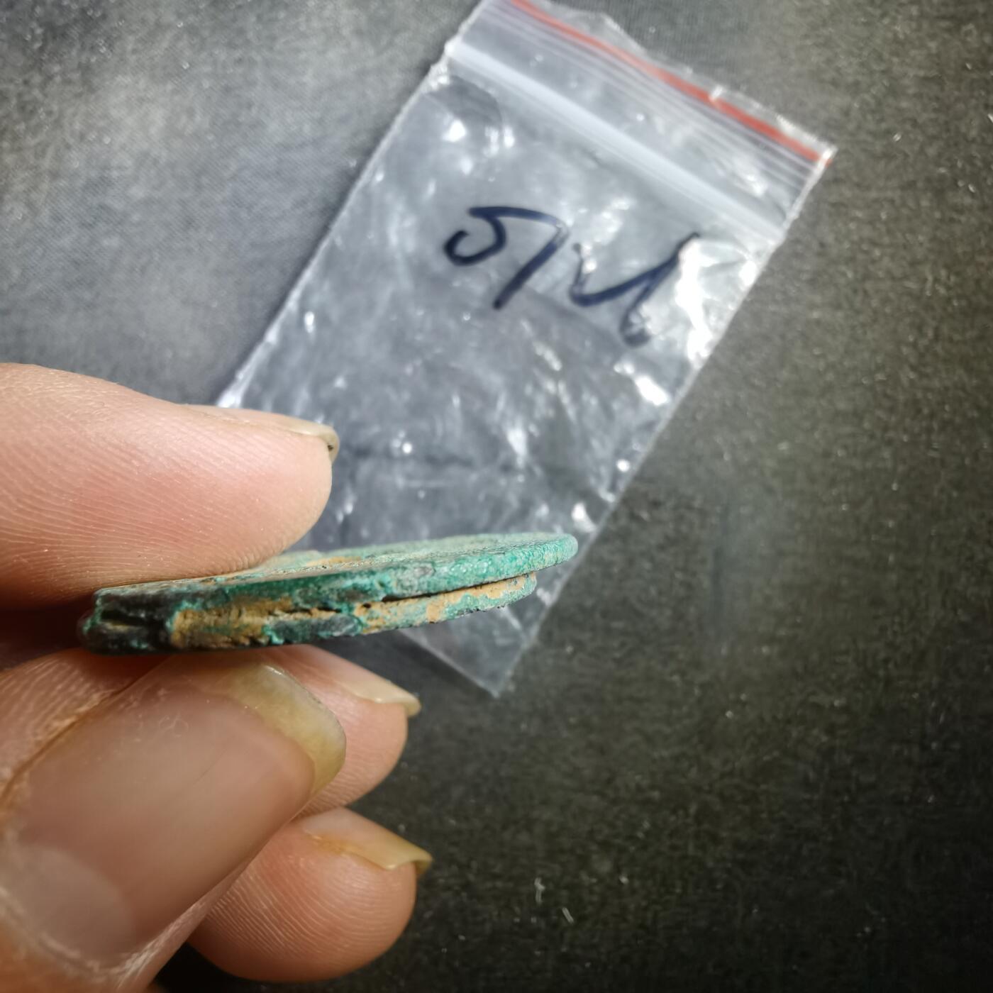 沼泽如烟--第907场 铜钱一组如图粘一起了2枚