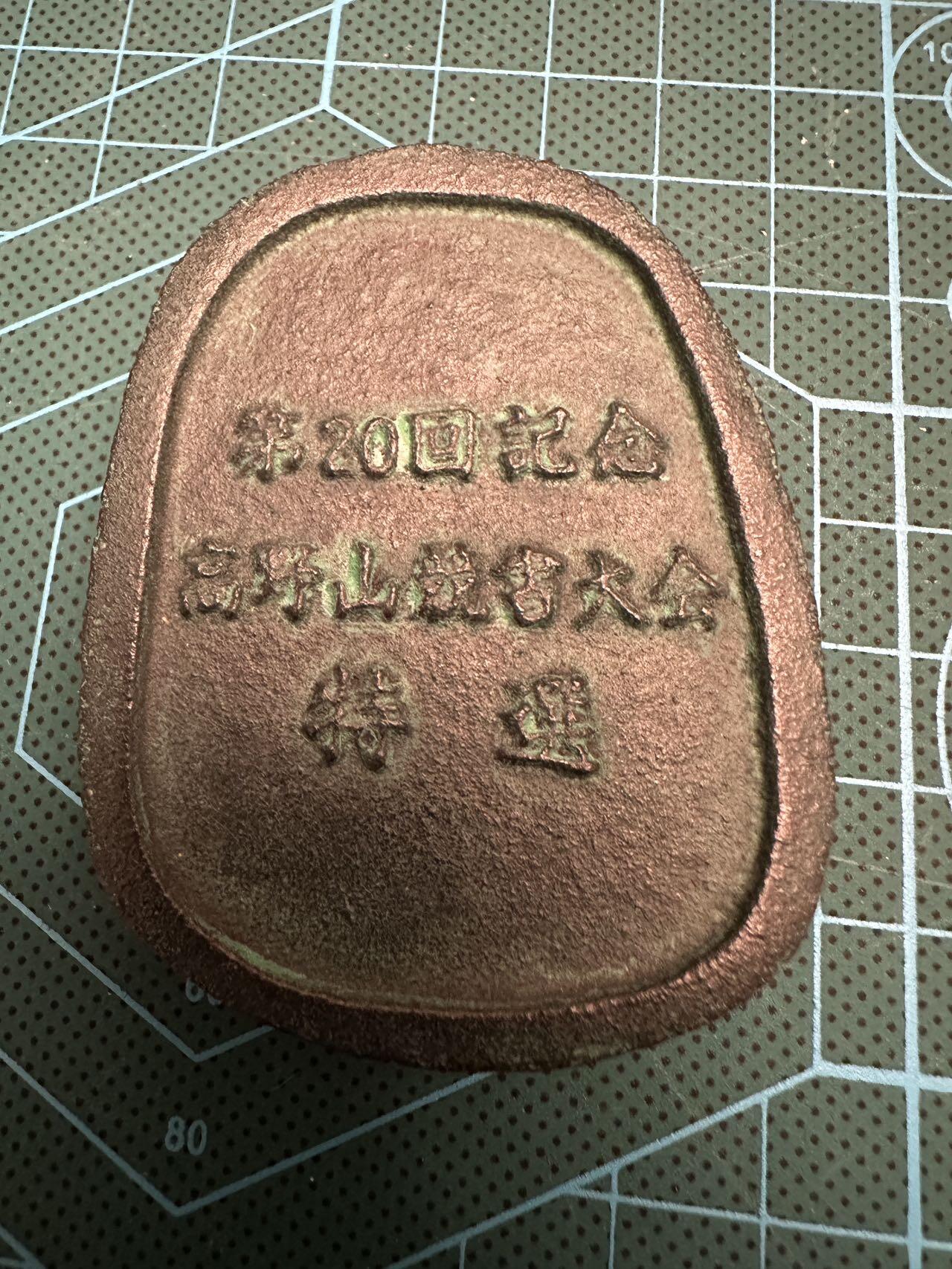 蒂克钱币-第48场日本章牌专场