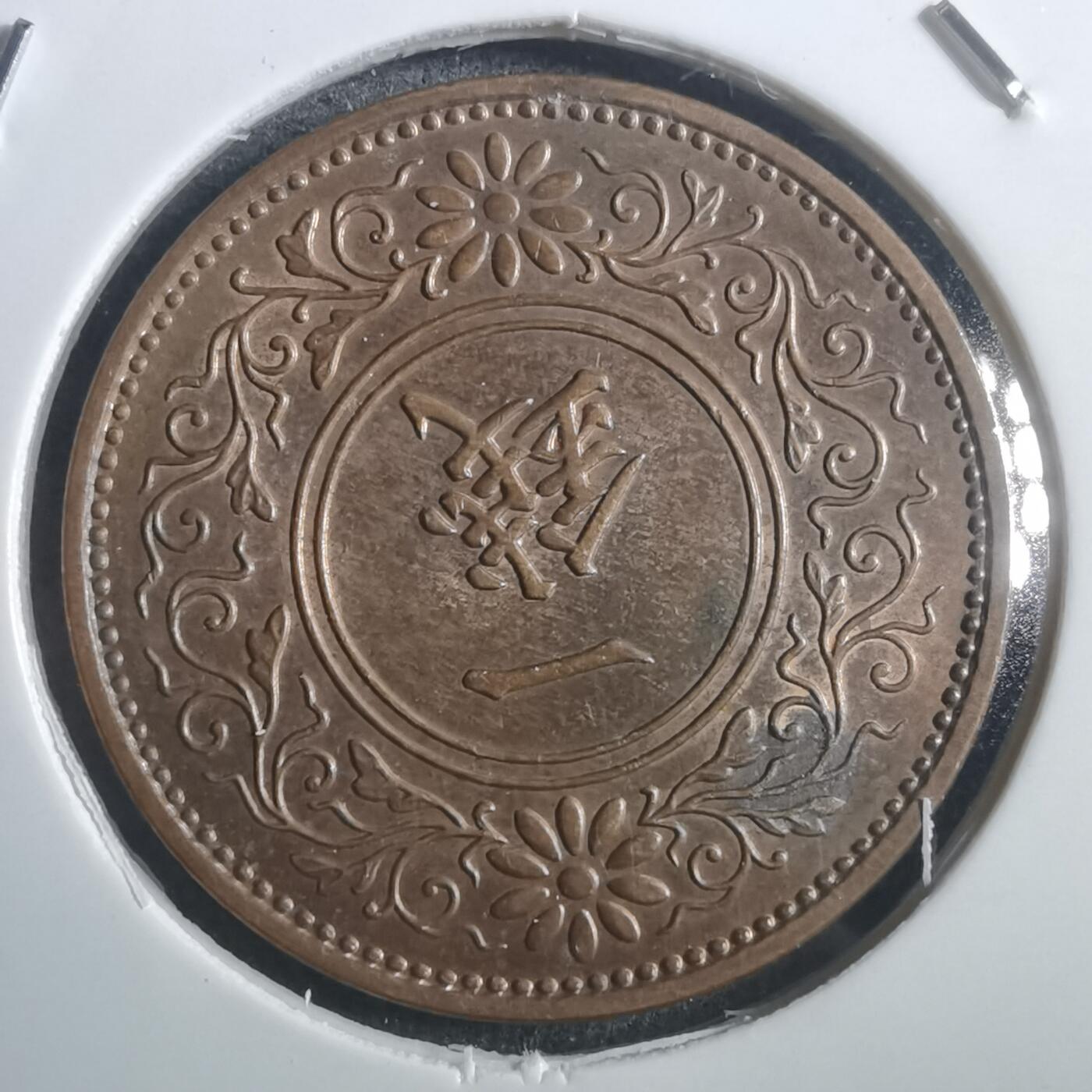 沼泽如烟--第907场 昭和十二年桐叶一钱