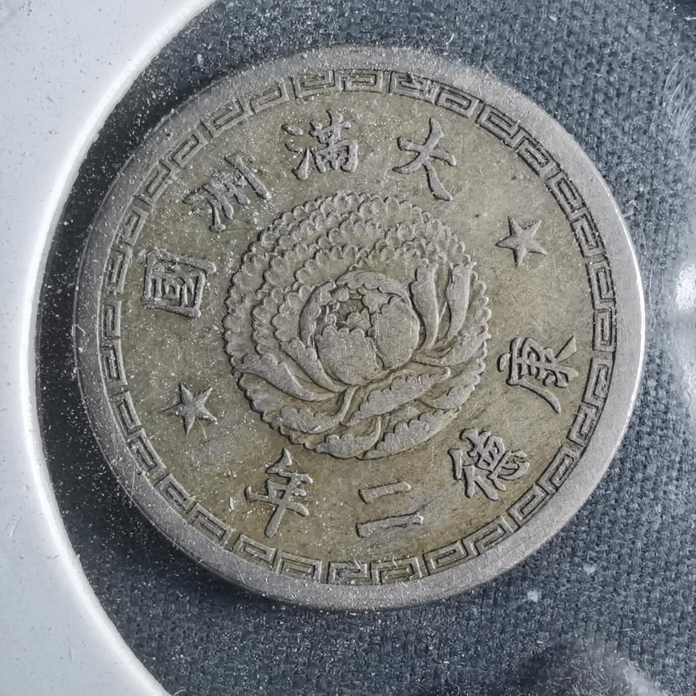 沼泽如烟--第907场 康德二年五分