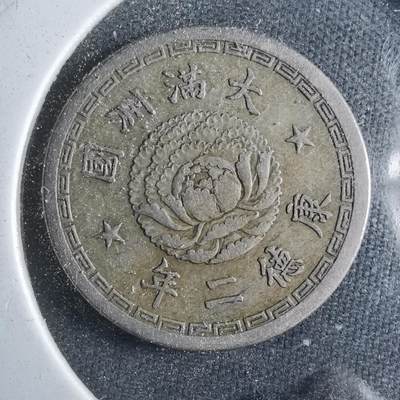 沼泽如烟--第907场 - 康德二年五分