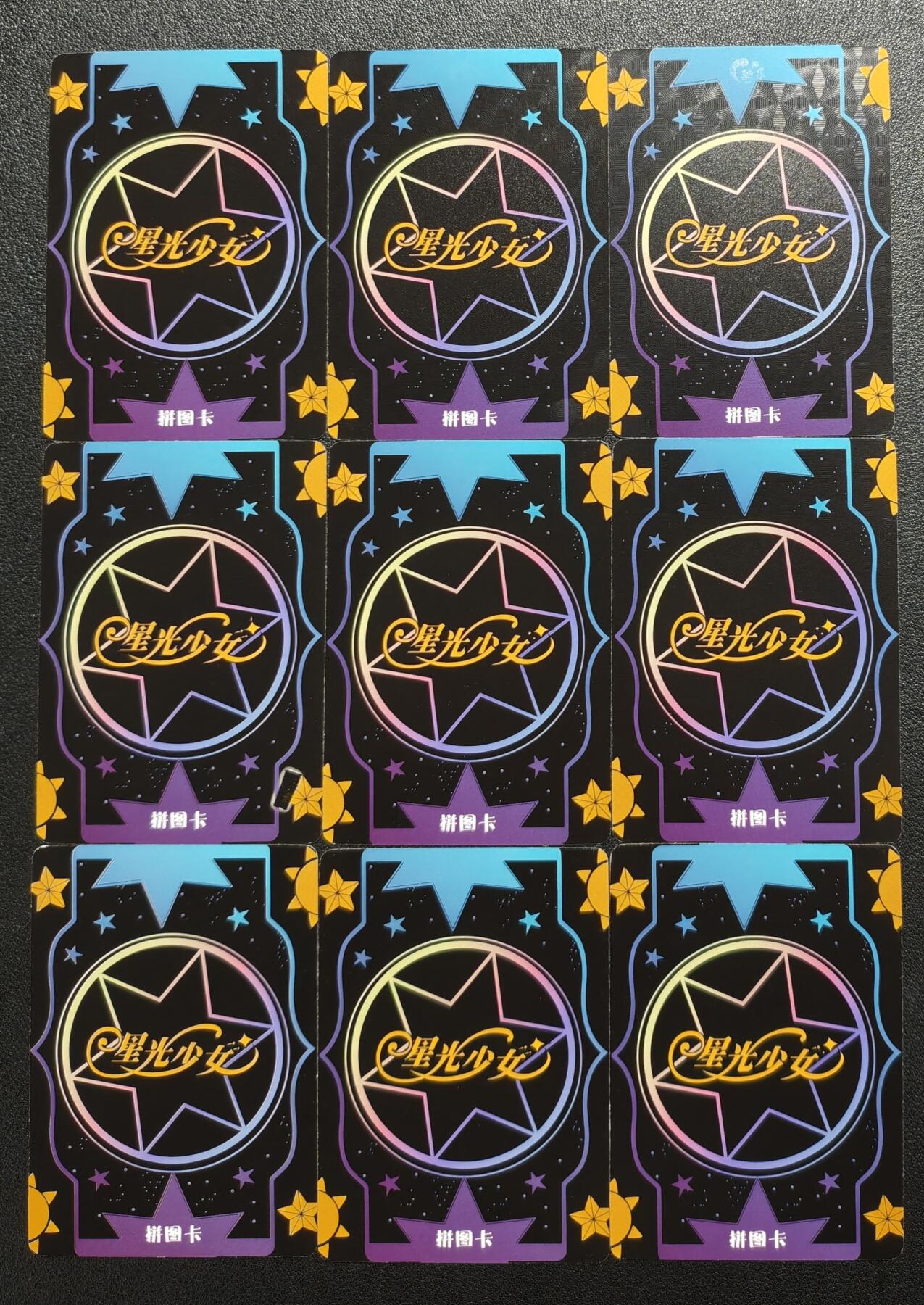 天玑星卡拍第140期《11.20周四截拍》持续收拍收评中 满赠卡需备注 星光少女 九拼