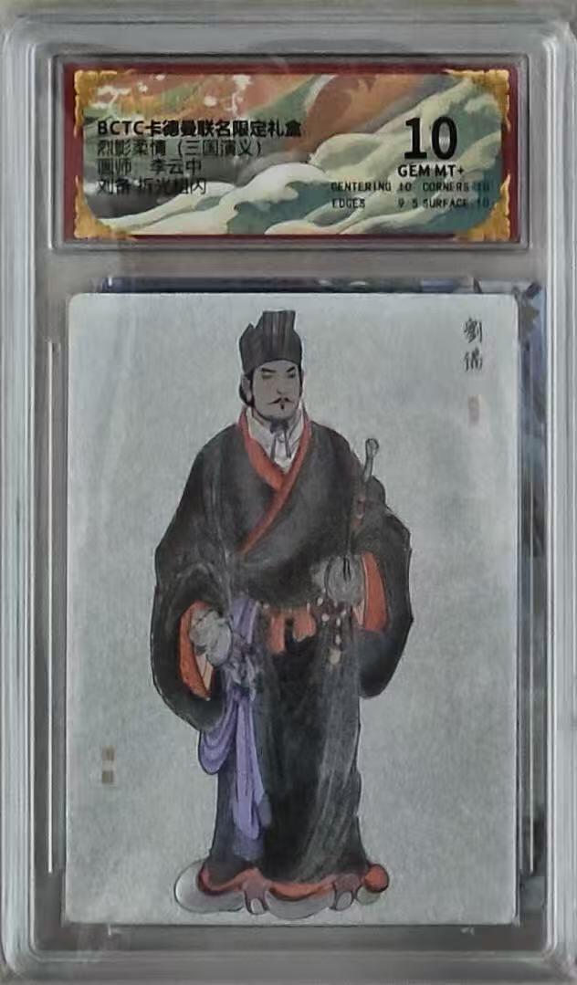 NO.15 好又多金牌大场，双11狂欢继续！每周一站式配齐，方便凑单！（周6晚8点截拍，卖家送拍0抽成！） 卡德曼 三国 李云中 刘备白背 粗闪 10G+