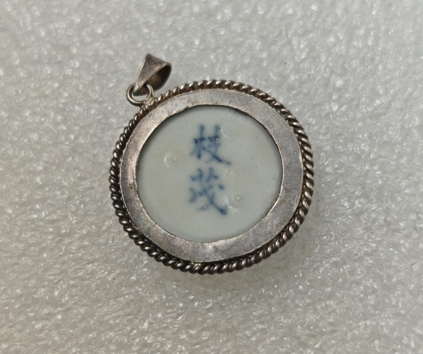 瓶子🏺第217期拍卖会  暹罗瓷币 钱 蓝色釉质