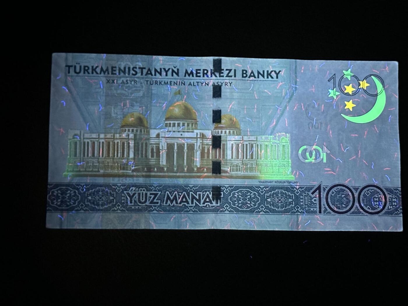 九十场（大更新） 土库曼斯坦2014年100马那特，荧光漂亮，品相au-，汇率价200。数三AA首发！