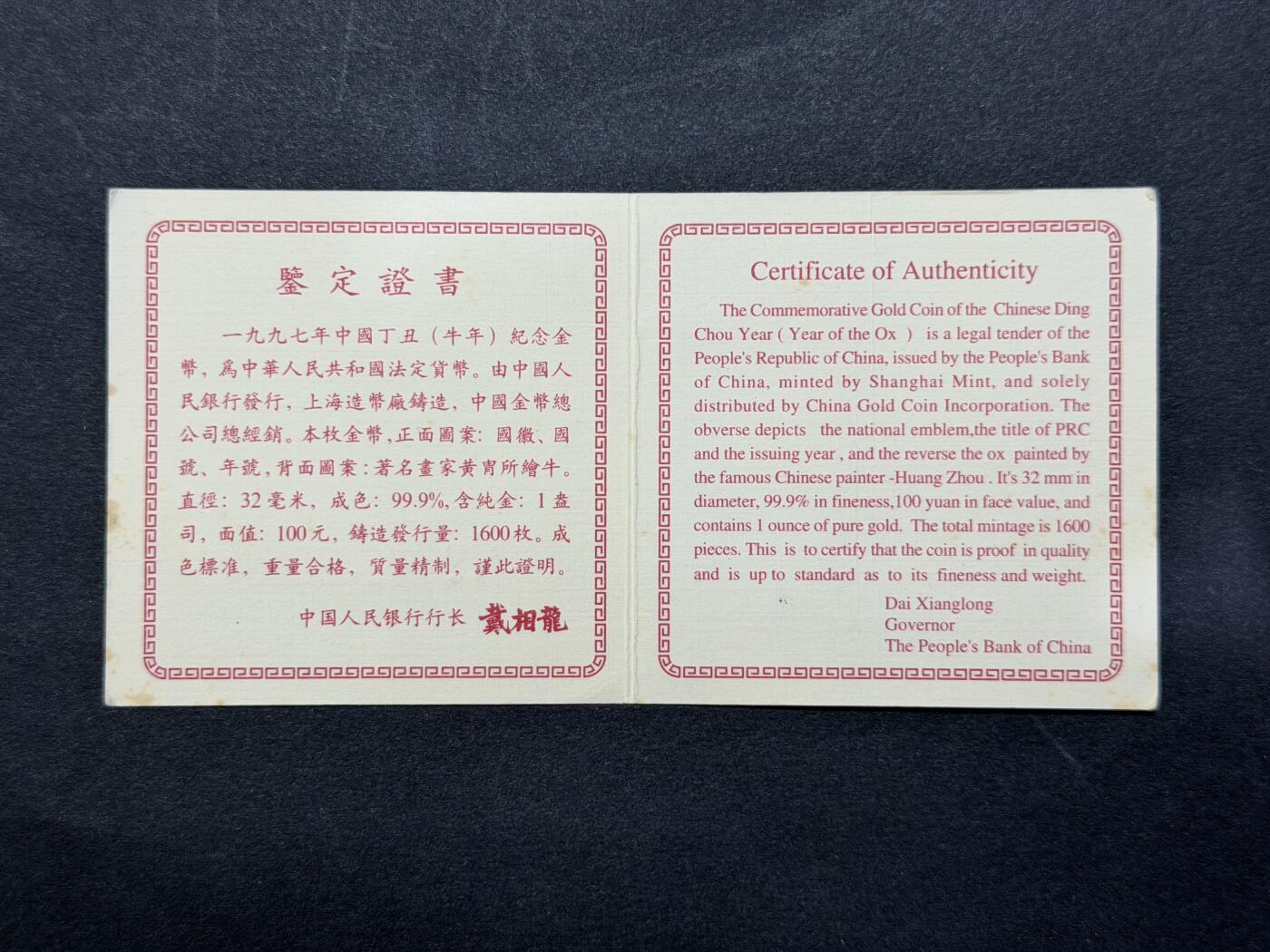 北京阿城哥拍卖2025年秋季拍卖会 1997年丁丑(牛)年生肖纪念金币1盎司圆形，发行量1600枚，评级分数为69分的共167枚NGC PF69UC评级编号：6191574-010
