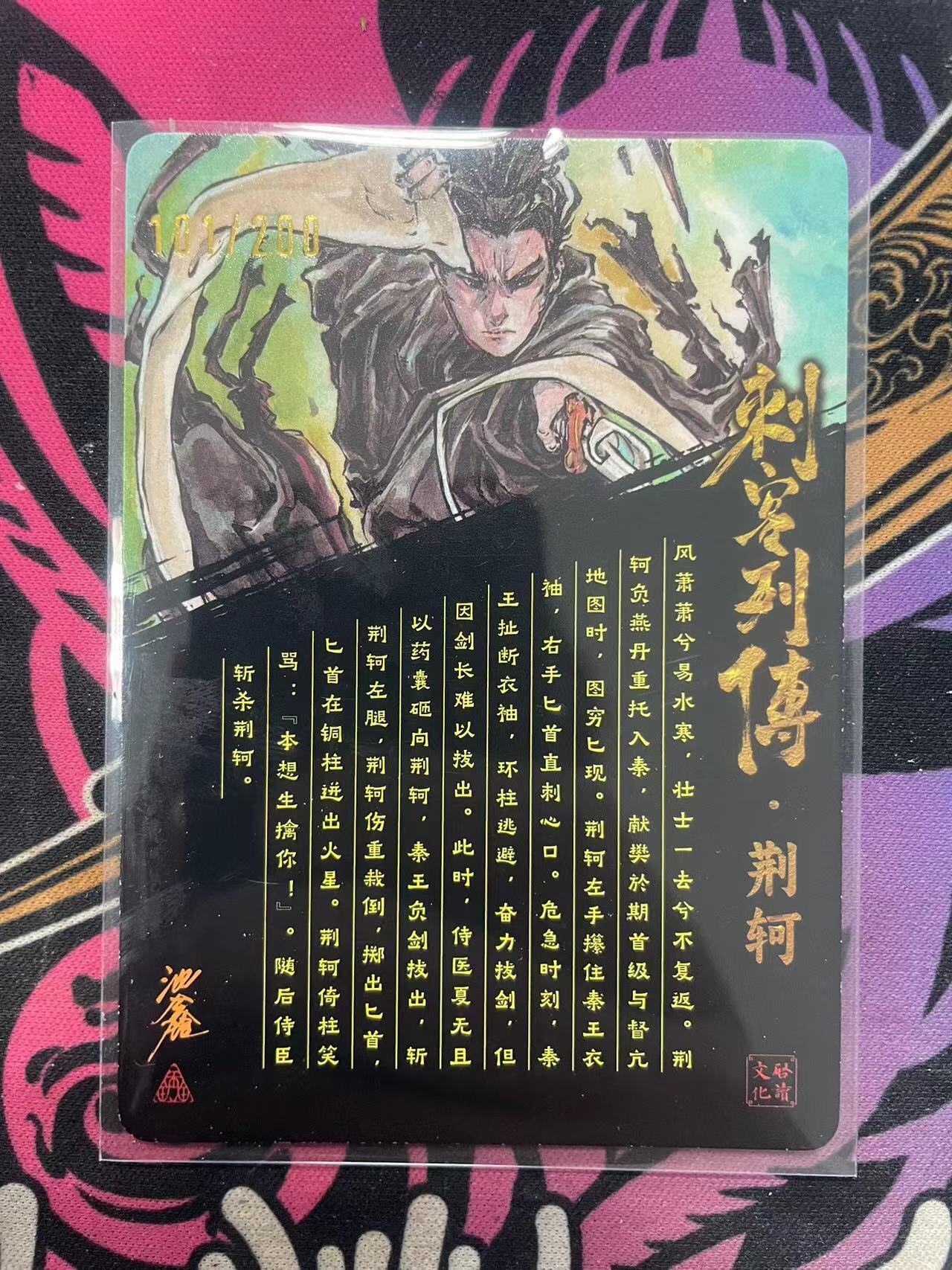 寸草不生拍卖 第十四期  （收拍+V送盲包）