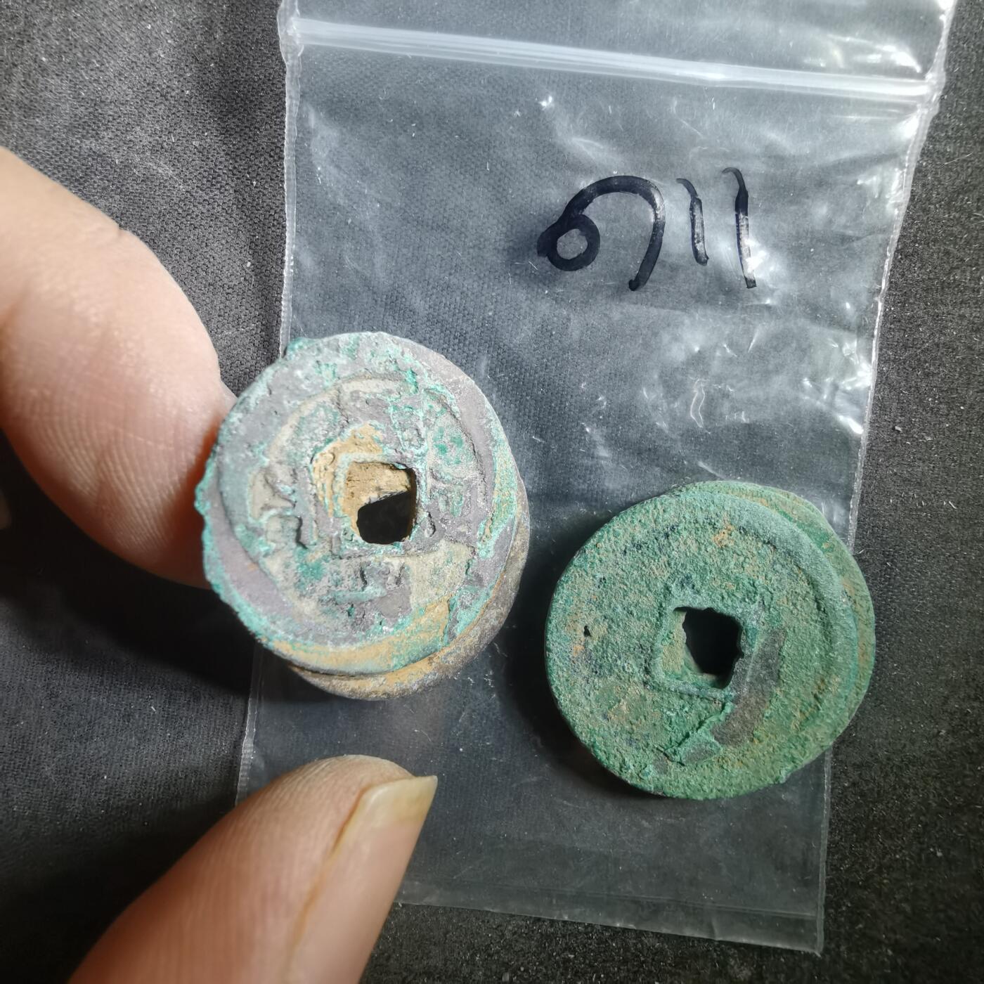 沼泽如烟--第907场 铜钱一组如图粘一起了 五枚