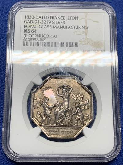 《竞宝斋》第440场 周日，周一，周二 3场连拍 （全场包邮） - NGC MS64 法国1830年皇家玻璃制造业银质八角代币，高分，极美状态，黄油彩原光品相，丰饶角铭。