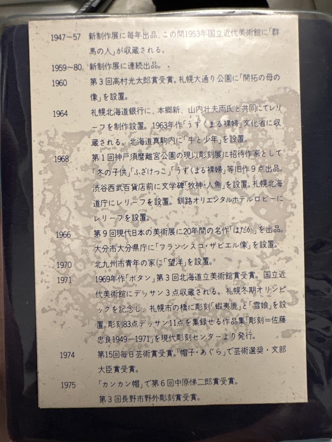 蒂克钱币-第48场日本章牌专场 日本 82年 北海道博览会 少女铜章