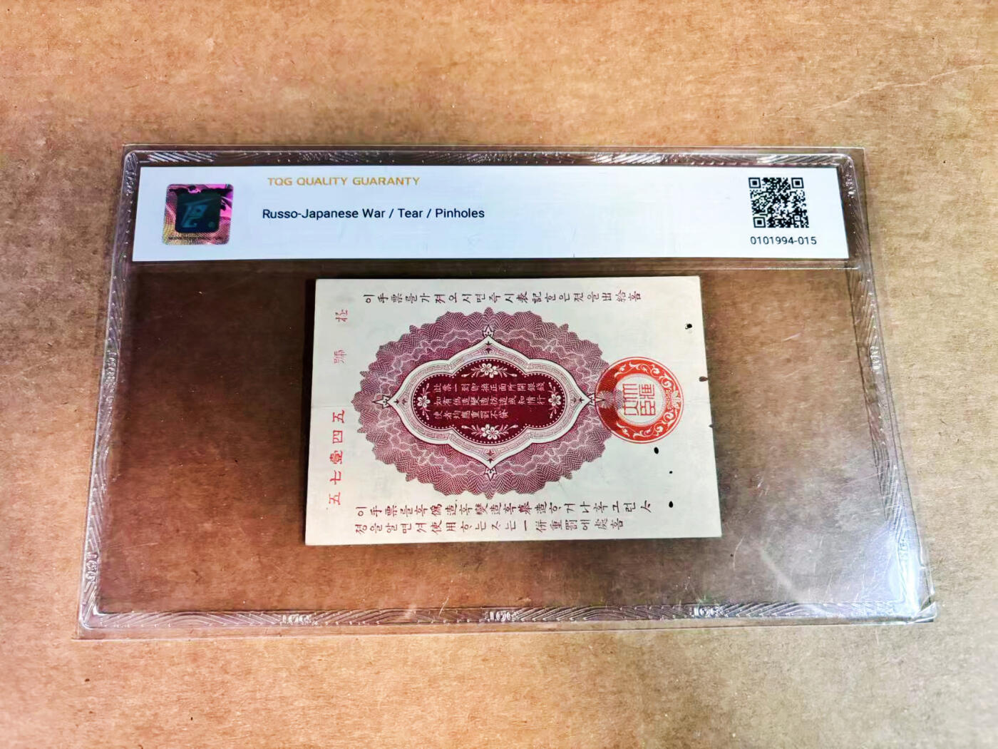 【Blue Auction】世界纸币精拍第752期——18级TOP拍卖/信誉/品质/专业/高效💫 1904年日本明治三十七年军用手票银拾钱 日俄战争 龙凤对舞图案精美 可在横滨正金银行等地兑成龙洋 TQG40