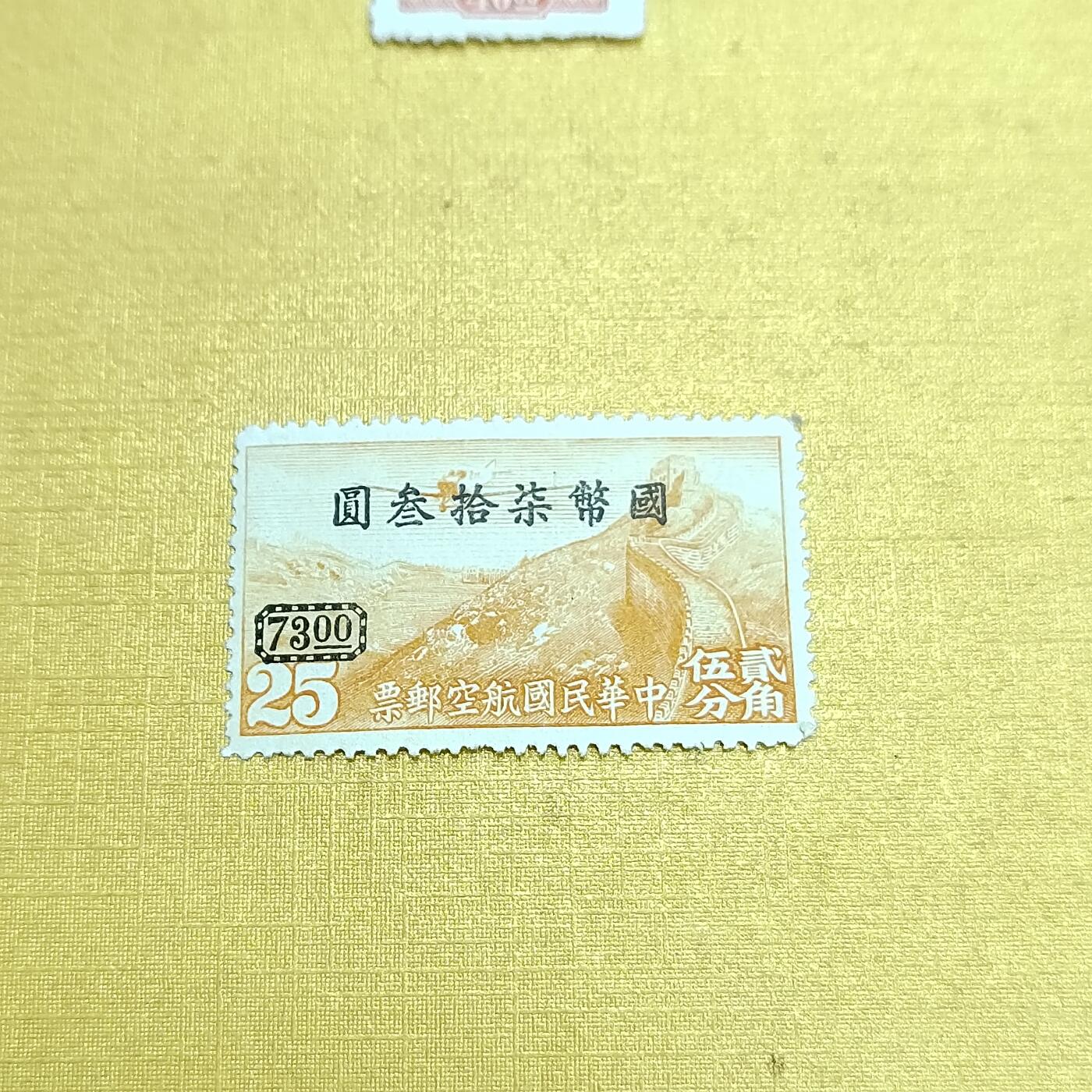 PCAI钱币18-608  德国与中国邮票小专场 航空