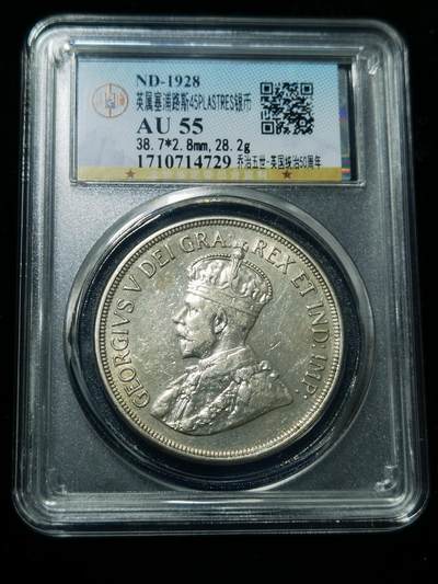 天下钱庄专场欢迎参拍 - 英属塞浦路斯银币