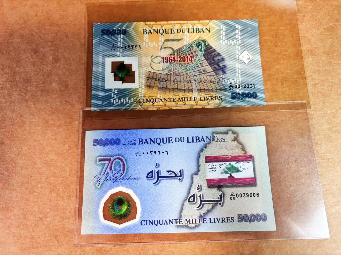 【Blue Auction】世界纸币精拍第752期——18级TOP拍卖/信誉/品质/专业/高效💫 【一组2张 首发无47】黎巴嫩 不同版本 50000里弗  全新UNC