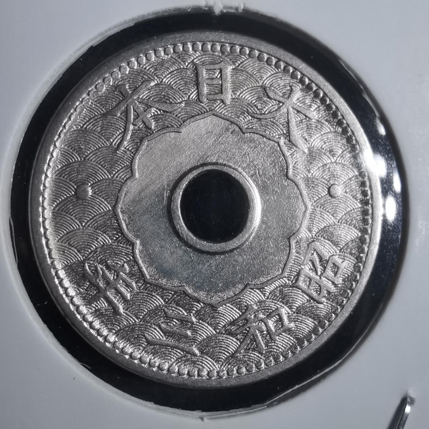 沼泽如烟--第907场 昭和三年十钱