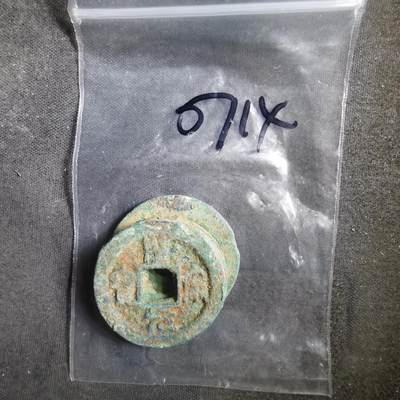 沼泽如烟--第907场 - 铜钱一组如图粘一起了 四枚