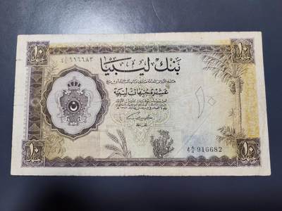 11月19号晚上8点 外国纸币自动截拍第61场 - 利比亚大面值 极少