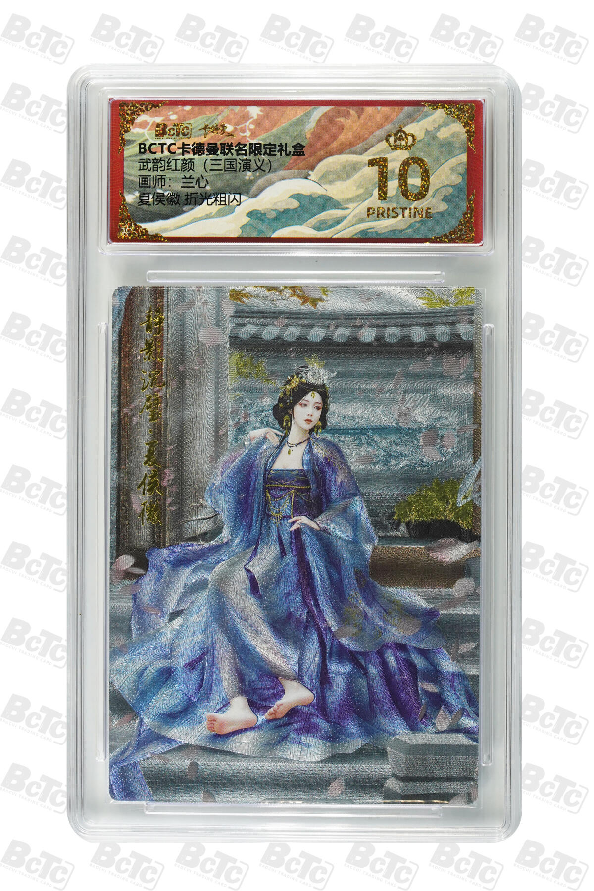 阳大大卡牌拍卖第83期（持续收拍品，周六晚上九点截拍，进群福利早知道） 【爆金】卡德曼 武韵红颜（三国演义） 兰心 夏侯徽 折光粗闪