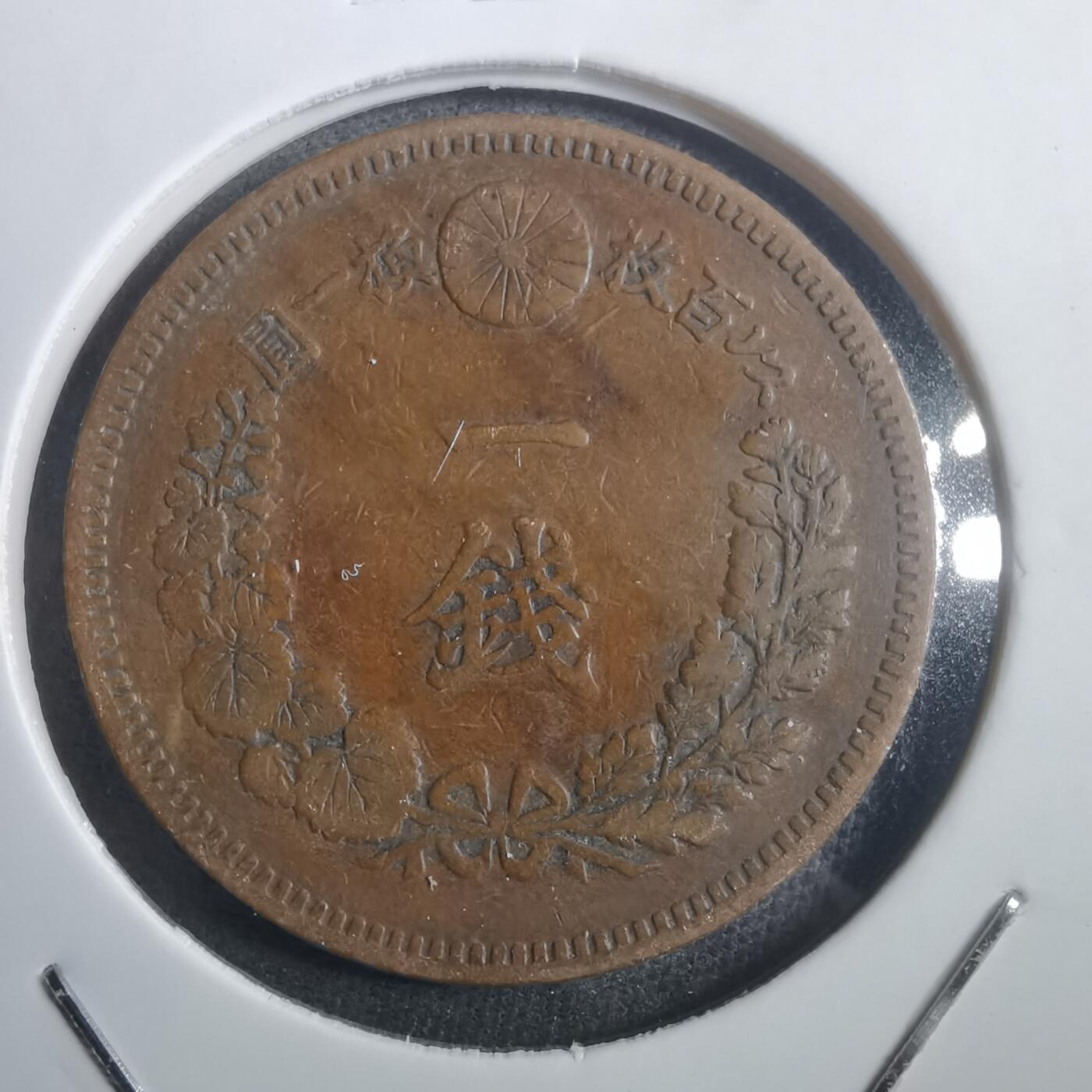 沼泽如烟--第907场 明治十九年龙一钱