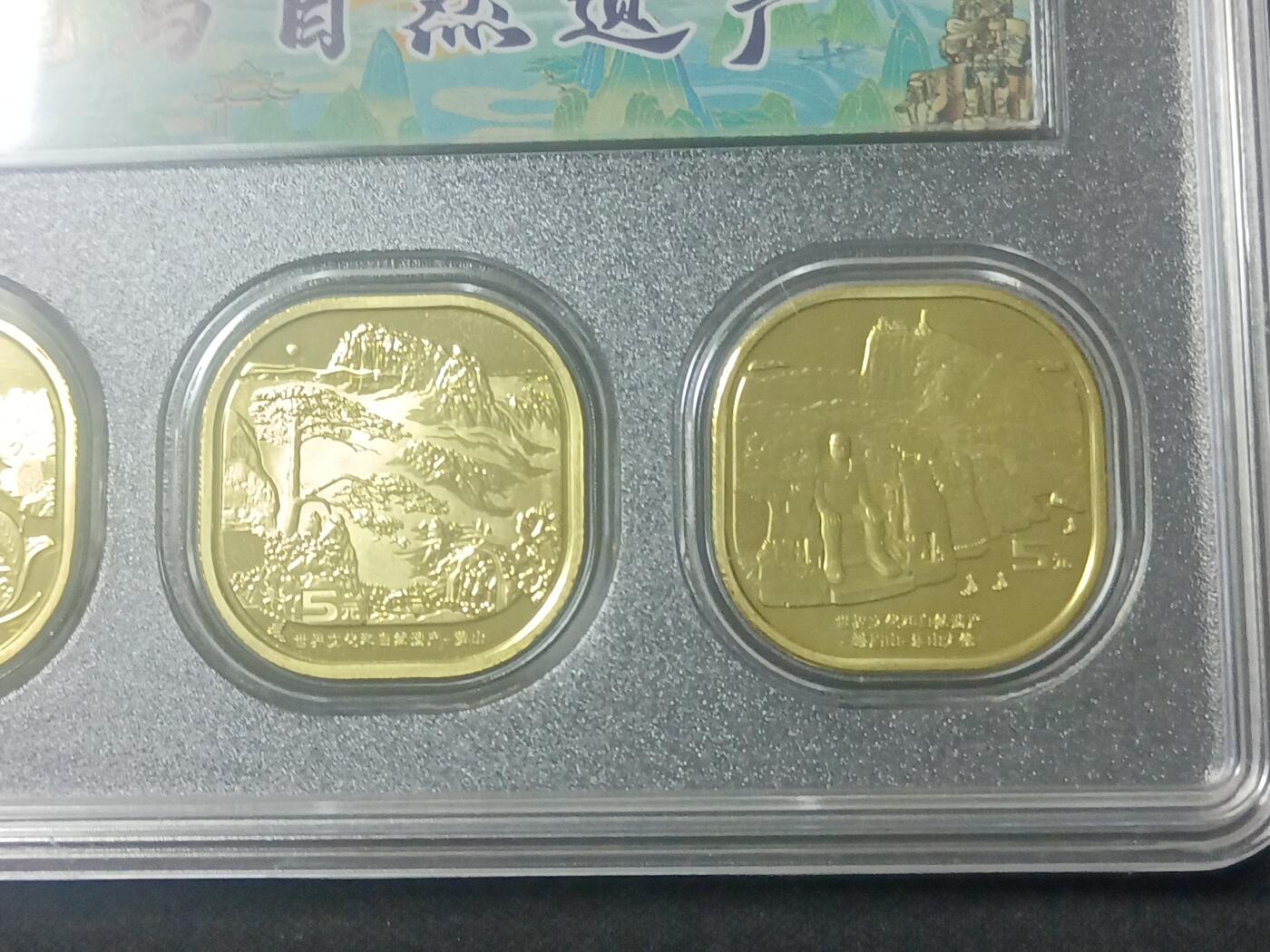 【游宝拍卖】乙巳蛇年90期 全场包邮 第三季收官场 中华四大名山纪念币