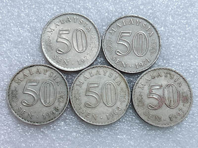 第一海外回流一元起拍收藏 散集专场  第269期 - 马来西亚大厦版50分硬币 5枚