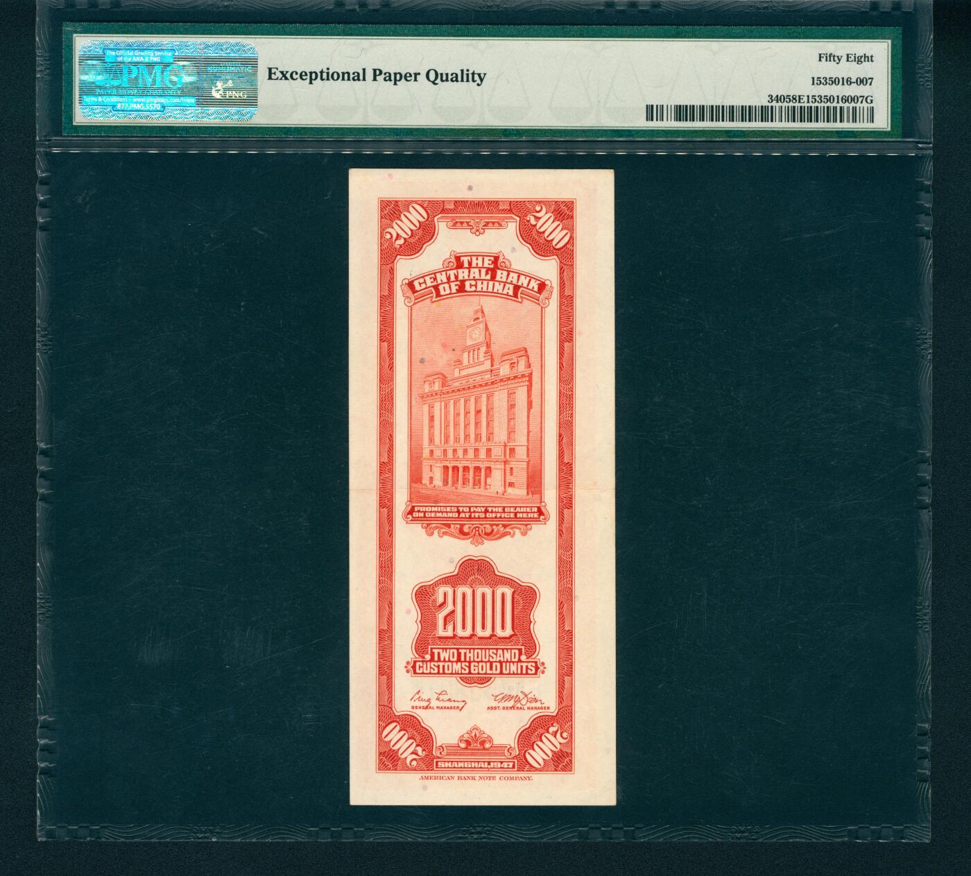 上海炎玺拍卖 玺润山河 民国三十六年中央银行关金贰仟圆